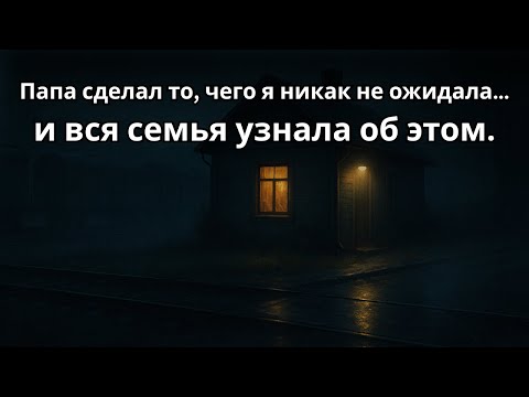 Видео: Запретное чувство: когда родитель стал больше чем семьёй