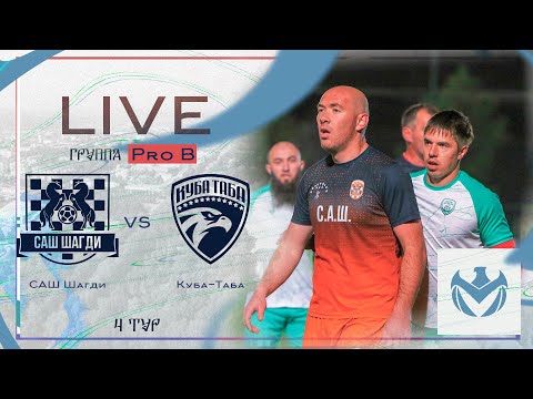 Видео: САШ ШАГДИ - КУБА ТАБА | Зимний Кубок ЛФЛ КБР 23/24 |⚽️ #LFL07