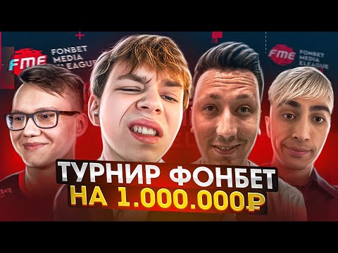 Видео: Первая игра в медиа лиги на 1.000.000$ по CSGO / @strogorofls
