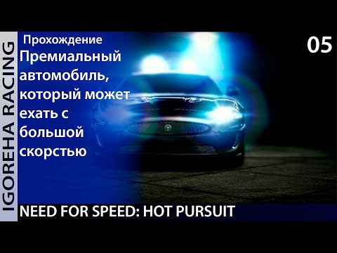 Видео: Прохождение Need For Speed: Hot Pursuit (2010) [PC, Min Settings, 1440p] #05 Четырёхдверный Maserati