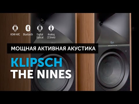 Видео: Klipsch The Nines — мощная активная акустика | Современная система в ретро-дизайне