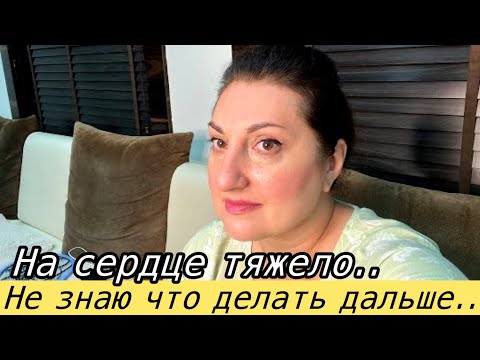 Видео: ..И ЧТО ТЕПЕРЬ..НЕОПРЕДЕЛЕННОСТЬ?