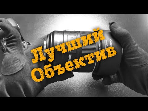 Видео: 📷 Обзор Canon 85mm 1.4 IS - Уникальный объектив