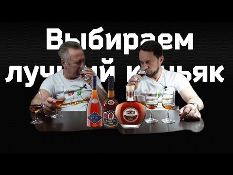 Видео: Коньяки Abrau Durso 1870, Кубань КВВК, Ной 10 сравнение