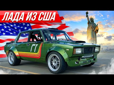 Видео: 600 сил! Самая быстрая Лада в мире из Майами: 2.5 сек до 100 | #ДорогоБогато ВАЗ, Lada, Жигули, Жига