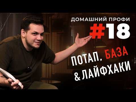 Видео: Кальян, табак, уголь – лайфхаки и интервью | #Домашний_профи #18
