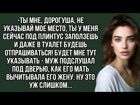 Видео: Сюрприз, я теперь жить буду с вами,  заявила радостно свекровь