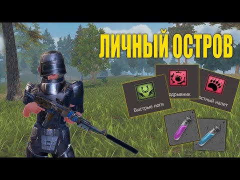 Видео: Самый быстрый способ фарм ФИОЛ- КОЛБ на личном острове в Last island of survival #lios#last#ldrs