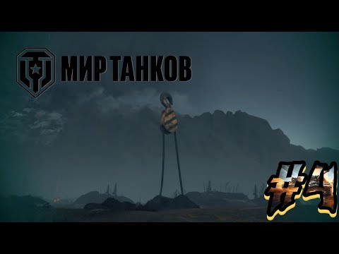 Видео: Катаем | Мир Танков | ЗАПИСЬ СТРИМА #4