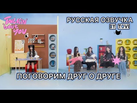 Видео: РУССКАЯ ОЗВУЧКА- MEOVV - Поговорим о MEOVV ( первое впечатление и многое другое)