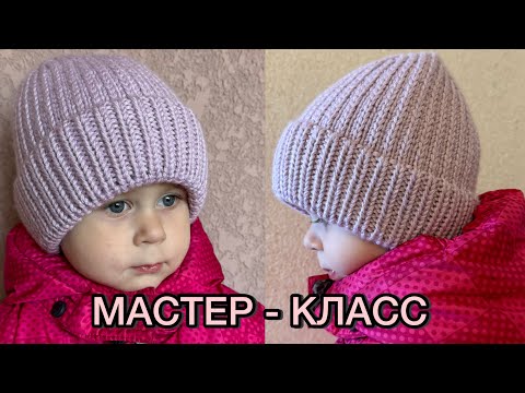 Видео: МАСТЕР-КЛАСС подробный. ТЕПЛАЯ ШАПКА ДЛЯ ДЕТЕЙ И ВЗРОСЛЫХ