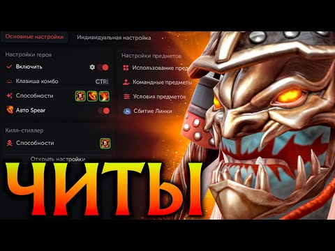 Видео: Самый умный Хускар Планеты с Читами всех победил! Амбрелла Дота 2