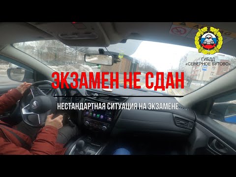 Видео: Нестандартная ситуация / Вот как быстро может закончиться ЭКЗАМЕН