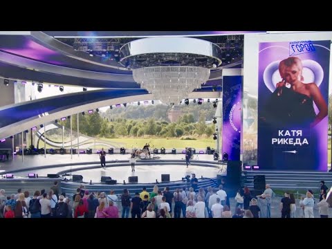 Видео: КАТЯ РИКЕДА (Зарядье)