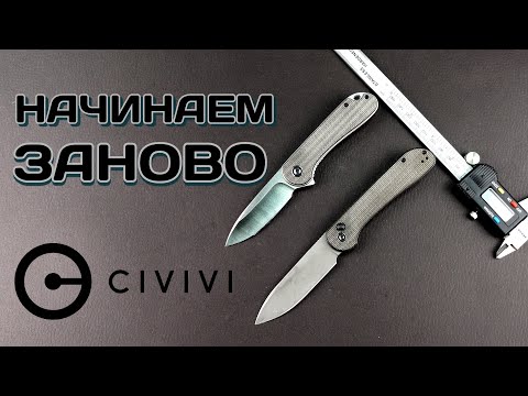 Видео: Точить CIVIVI Elementum или пользоваться как есть?!