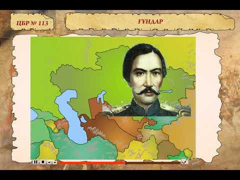 Видео: Ғұндар, 5 сынып - Қазақстан тарихы