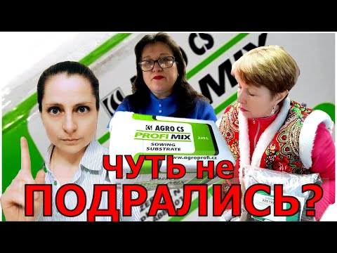 Видео: Разборки среди трех блогеров из-за грунта Профи микс. До чего докатились...