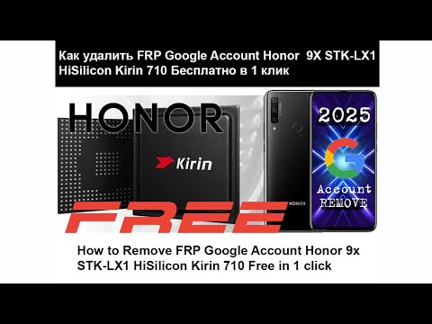 Видео: Honor 9X STK-LX1 FRP KIRIN 710F Google Account Remove for FREE | Удалить БЕСПЛАТНО