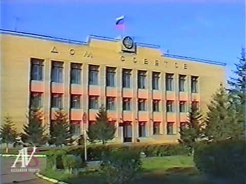 Видео: Город Куйбышев, Новосибирская область 1999 год