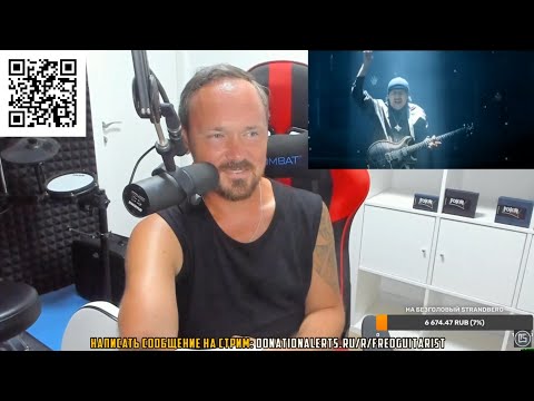 Видео: Fredguitarist УГАРАЕТ С ИГРЫ САНТАНЫ