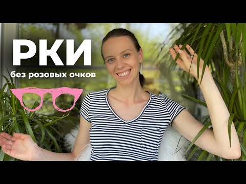 Видео: Мифы об РКИ, в которые до сих пор верят