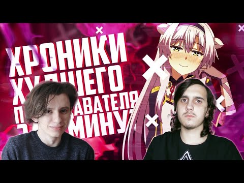 Видео: Реакция на Хроники Акаши — худшего магического преподавателя за 8 минут