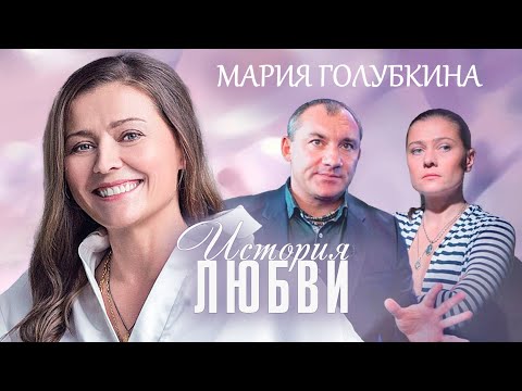 Видео: Мария Голубкина. Жена. История любви @Центральное Телевидение