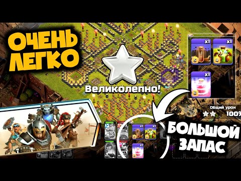 Видео: САМЫЙ ПРОСТОЙ СПОСОБ ПРОЙТИ НОВОЕ ИСПЫТАНИЕ СХВАТКА В ПУСТОШИ В CLASH! И ЧТО КАЧАТЬ В HAMMNER JAM?