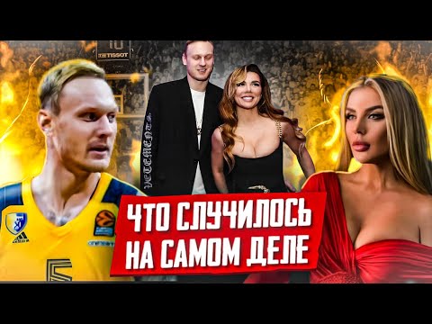 Видео: АННА СЕДАКОВА и ЯНИС TIMMY | ЧТО ПРОИЗОШЛО НА САМОМ ДЕЛЕ?