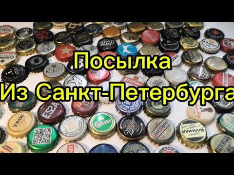 Видео: 📦Обзор посылки из Санкт-Петербурга