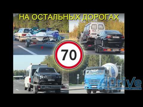 Видео: ПДД РБ 2023. Скорость движения