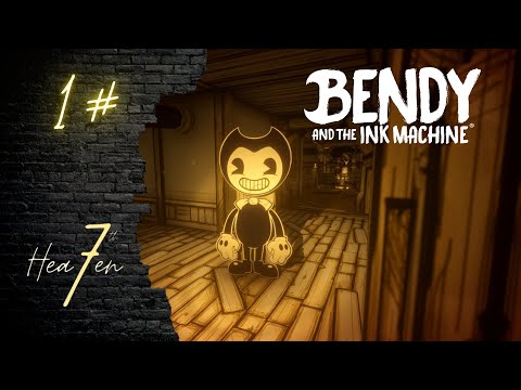 Видео: МУЛЬТЯШНЫЕ УЖАСЫ  - Bendy and the ink Machine # 1