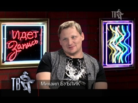 Видео: Михаил БУБЛИК в программе ЗВЁЗДНЫЙ ПАСЬЯНС!