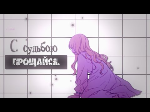 Видео: [mmv] ~ твой покой в моих руках...  | атанасия/анастасиус | однажды я стала принцессой