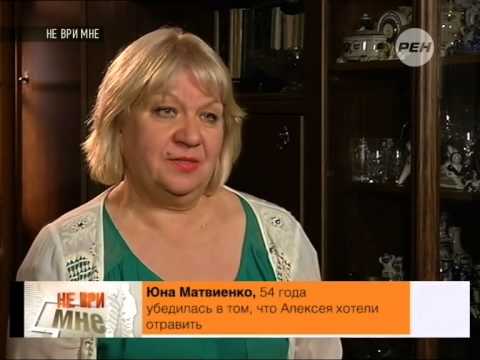 Видео: Не ври мне (15.04.14.)