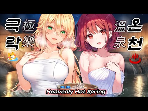 Видео: [ASMR] Райский горячий источник♨️ Пенный массаж🫧