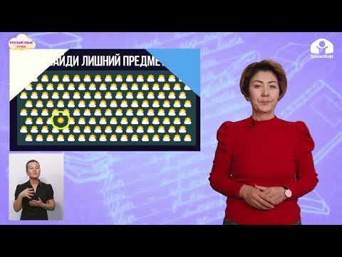 Видео: 2 класс. Русский язык / Проверяемые и непроверяемые гласные  в корне слова / Телеуроки / 19.12.2020