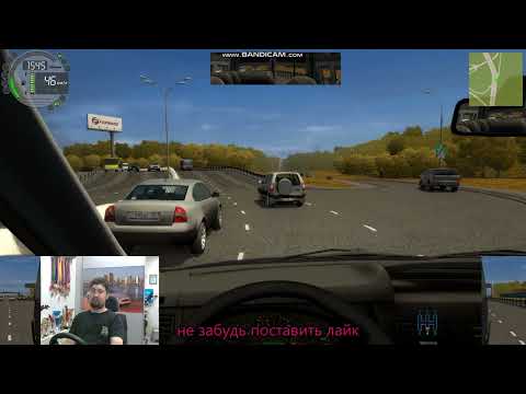 Видео: 6 осень#автосимулятор #лучшийруль #Logitech #CitiCarDriving #покатушки#