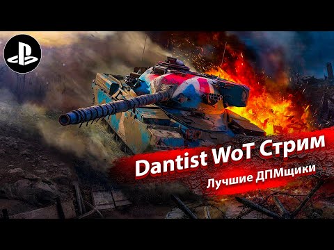 Видео: Лучшие скорострелы Х уровня в WoT Console