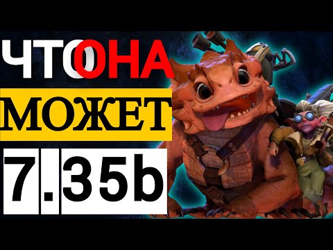Видео: САППОРТ КОТОРОГО ЗАБЫЛИ 🥺 |  ПАТЧ 7.35b СНЭПФАЕР ДОТА 2 | SNAPFIRE DOTA 2