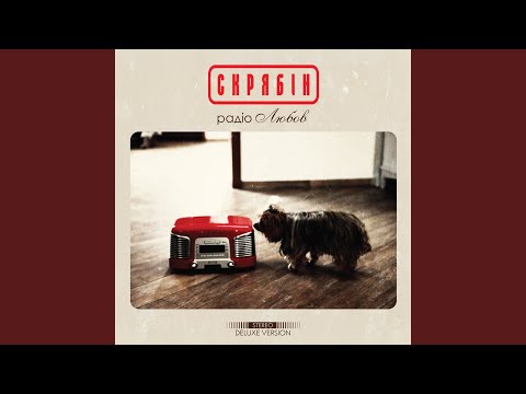 Видео: Говорили і курили