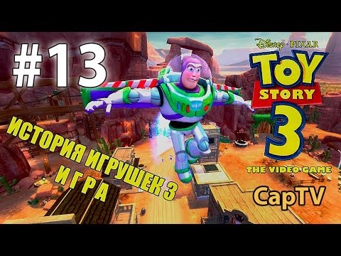Видео: Toy Story 3 - История Игрушек 3 - Прохождение 13 - Дом Бонни - Супер Приключение