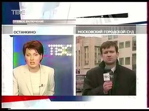 Видео: Часы и начало новостей (ТВС, 28.04.2003)