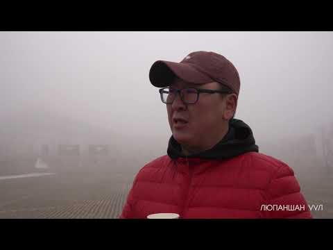 Видео: Торгоны зам ба Монголчууд: #2. Люпаншан ( Silk road and Mongols: #2. Liupanshan)