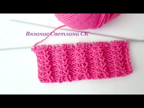 Видео: 75 Узоры спицами резинка с вытянутой петлей @SvetlanaSK 🧶