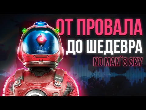 Видео: АБСОЛЮТНО НОВЫЙ NO MAN`S SKY
