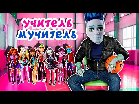 Видео: СБОРНИК Физрук ★ УЧИТЕЛЬ МУЧИТЕЛЬ