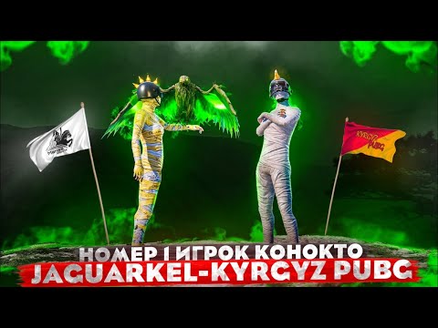 Видео: ТУНКУ ТАМАША ОЮНДАР БАШТАЛДЫ ЯГУАР МЕНЕН ЧООГУ