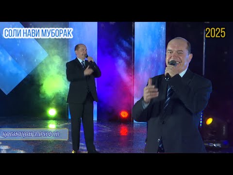 Видео: Кобилчон Зарипов - Нозанин (СОЛИ НАВИ 2025)