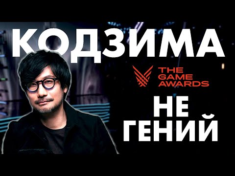 Видео: Кратос vs Call of Duty | Новая ГЕНИАЛЬНАЯ игра Кодзимы | Аналитика на The Game Awards 2023